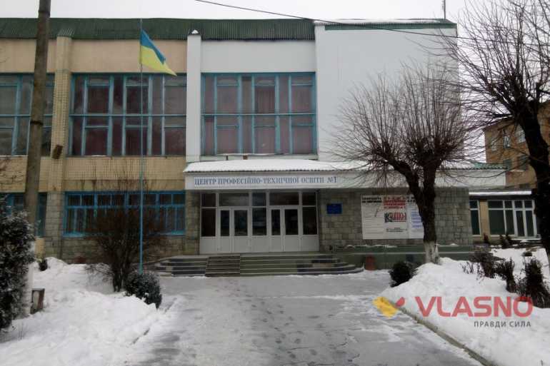 профтехучилище №1 у Вінниці фото