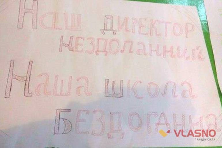 протест у школі села Уланів фото