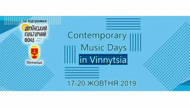 На Вінницю чекає найбільш неординарна музична подія осені