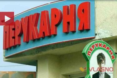 перукарня Лагуна фото
