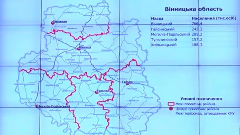 &laquo;Слуги народу&raquo; обговорять спірні питання щодо утворення та ліквідації районів