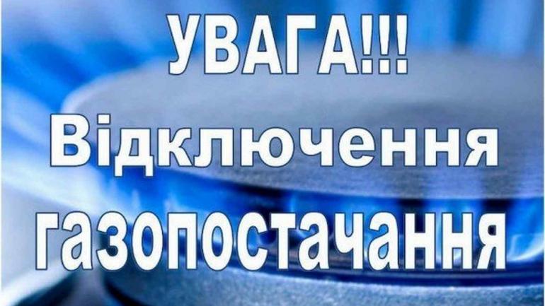 Наступного вівторка кілька сіл Вінницького району залишаться без газу
