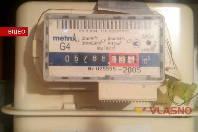 газовий лічильник фото