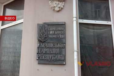 УНР фото