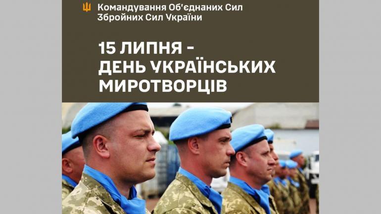 Набутий досвід у миротворчих операціях, знадобився нашим військовим у цій війні