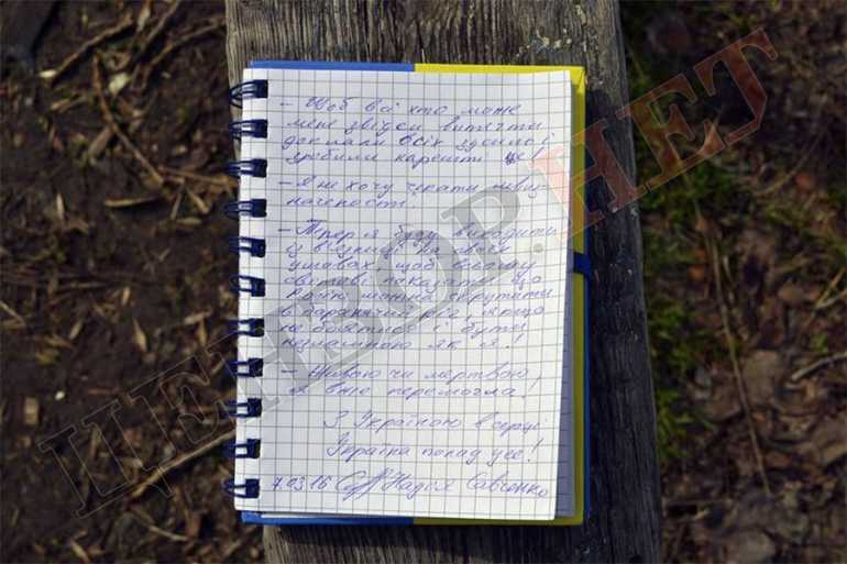 лист-Савченко-фото