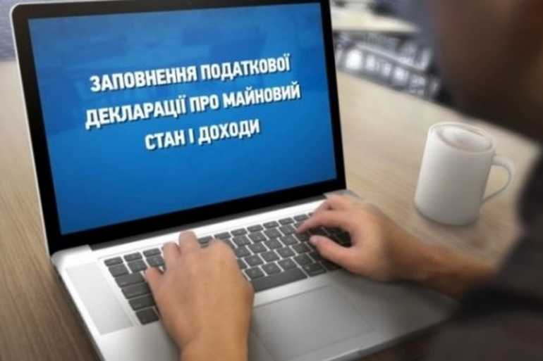 е-декларування фото