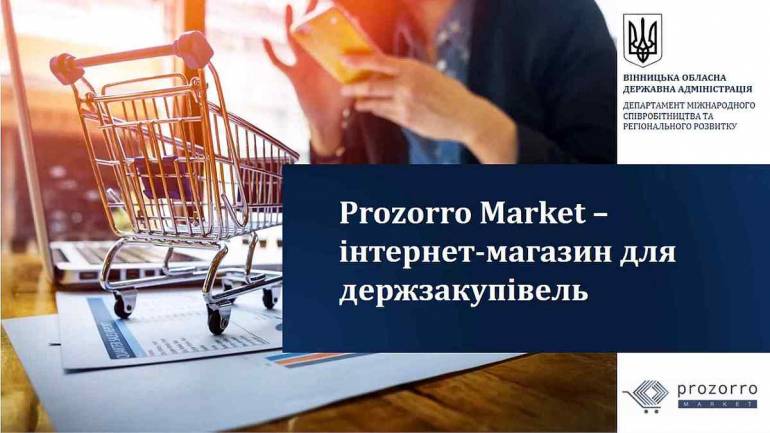 На Вінниччині запустили державний аналог &laquo;Розетки&raquo; (ФОТО)