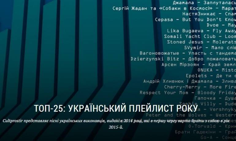 25 українських пісень, які не залишать вас байдужими