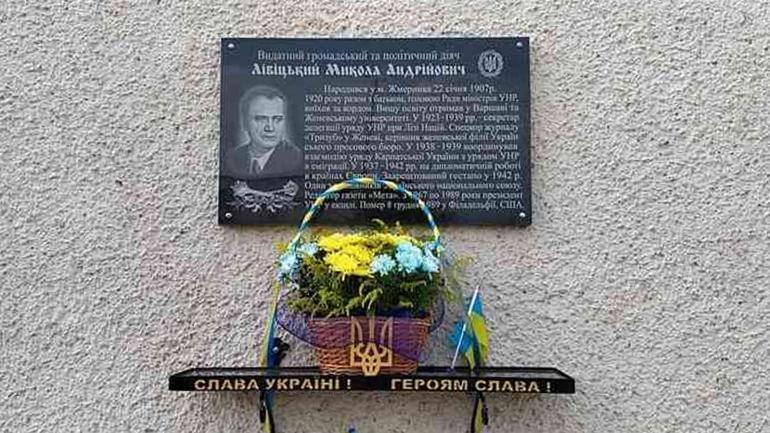 На Вінниччині встановили меморіальну дошку третьому президенту УНР