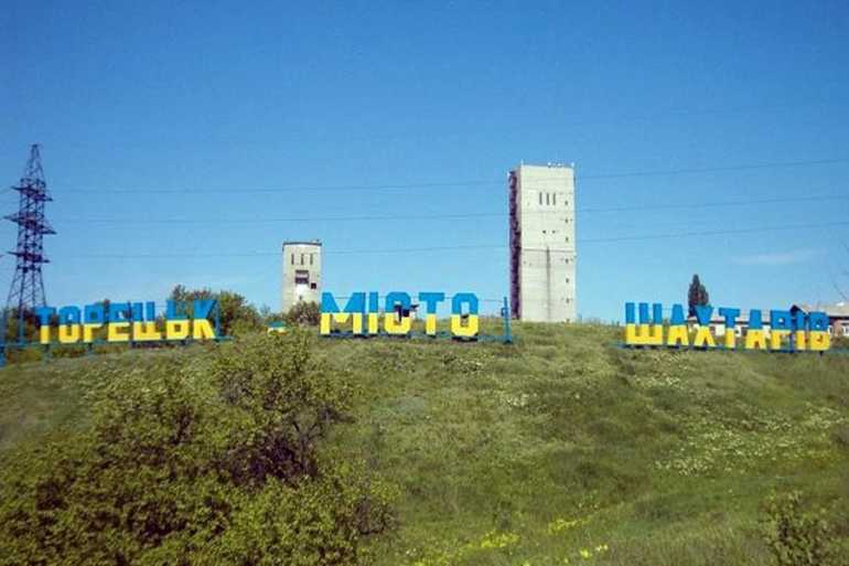 Торецьк фото