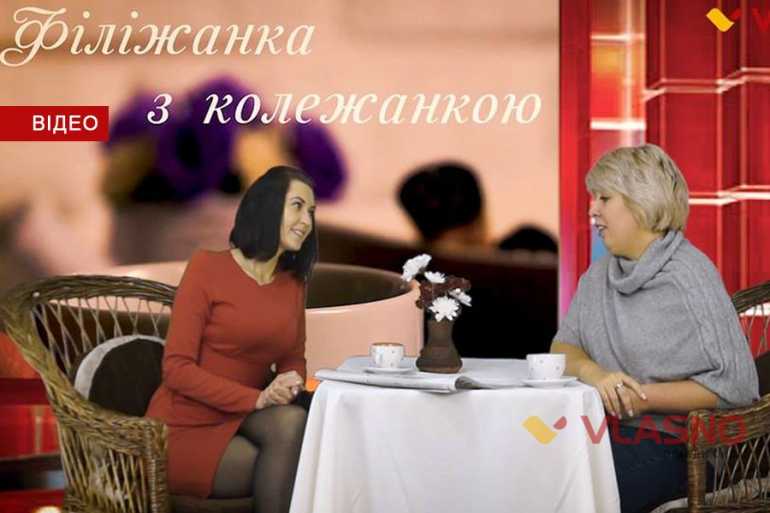 Про вибачення перед народом, секонд-хенд та лихі дев&rsquo;яності розповіла депутатка облради за філіжанкою кави 