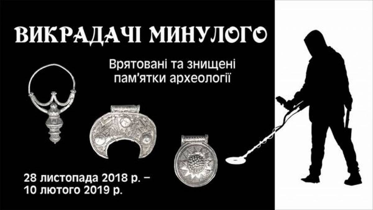 У Вінницькому краєзнавчому музеї діє унікальна археологічна виставка