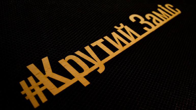 &ldquo;Медобар&rdquo; та &ldquo;літературні&rdquo; пончики: вінницькі ветерани потрапили у &ldquo;Крутий заміс&rdquo;
