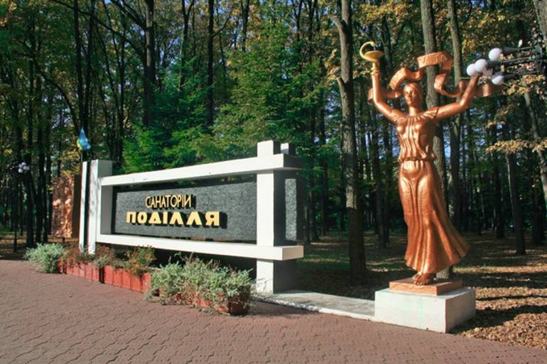 санаторій Поділля фото