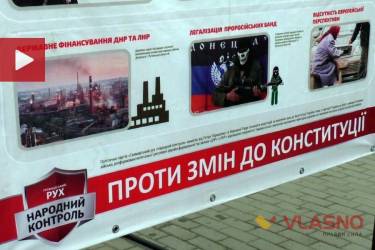 зміни до Конституції фото