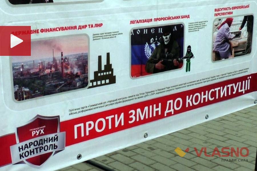 зміни до Конституції фото
