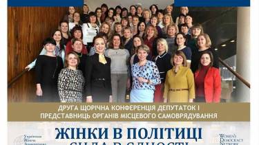 Вінничанка презентує свій проект на Всеукраїнській конференції (ФОТО)