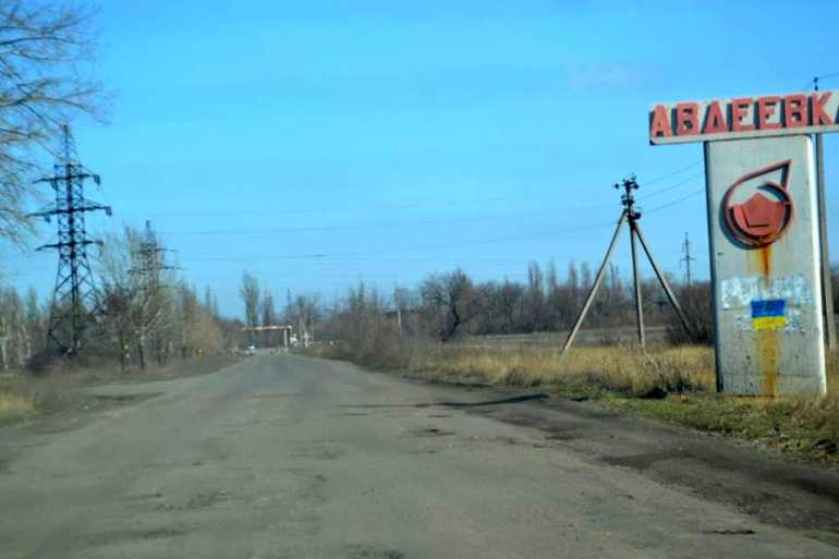 Авдіївка фото