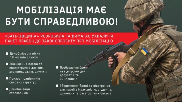 &laquo;Наша команда підготувала і опублікувала правки до закону про мобілізацію&raquo;, - ОЛЕГ МЕЙДИЧ