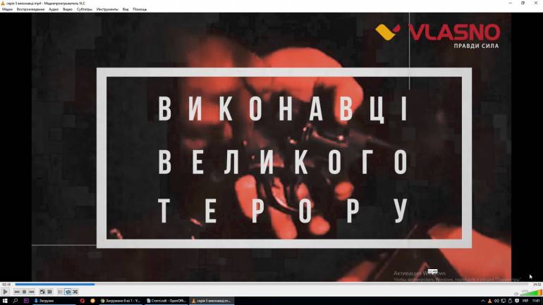 Таємнича Вінниччина. Виконавці &laquo;Великого терору&raquo; (ВІДЕО)