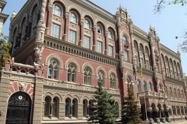 Нацбанк України фото
