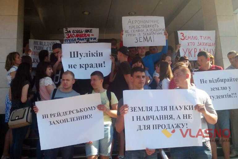 протест у справі Агрономічного під амінсудом фото