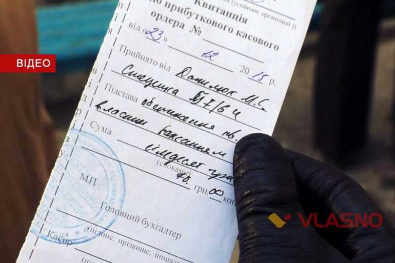 квитанція за комунальні послуги фото
